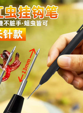 挂钩穿插钓鱼神器红其他垂钓用品