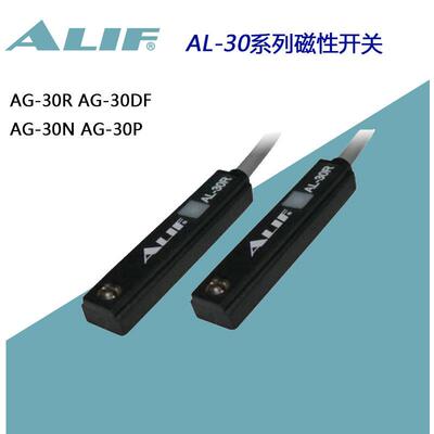 元利富ALIF磁性开关AL-30R 30RD 30DF30N 30P30S气缸行程接近开关
