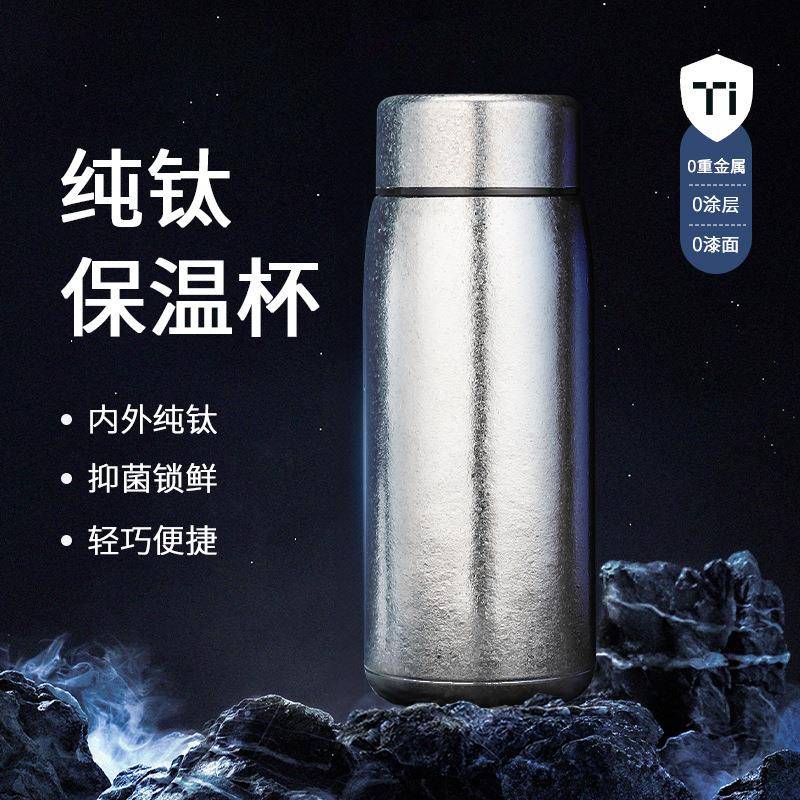 纯钛保温杯真空车载茶杯大容量钛杯办公杯茶水杯便携高档礼品杯子