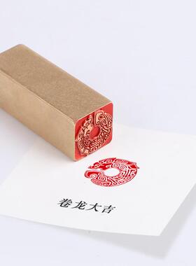 【卷龙大吉】2x2x6cm 金石篆刻铜制佛印闲章实心黄铜印章仿古铜