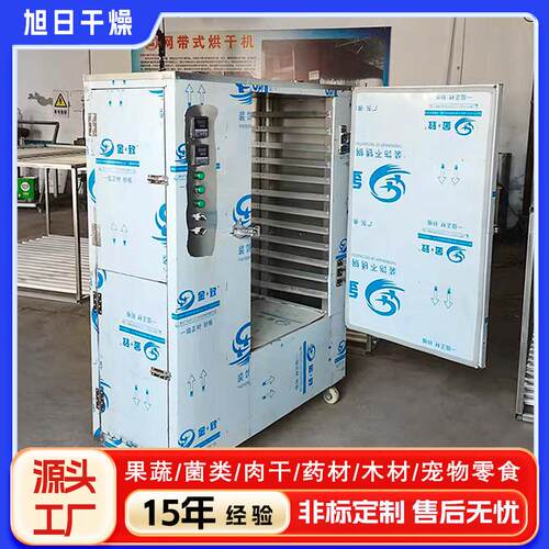 食用菌香菇大型隧道烘干设备 大型纸管烘干房 智能控制干燥设备