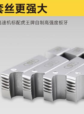 三寸电Q动过丝3机英制公制螺纹燃气化工水暖高速寸丝套机SSQ80A80