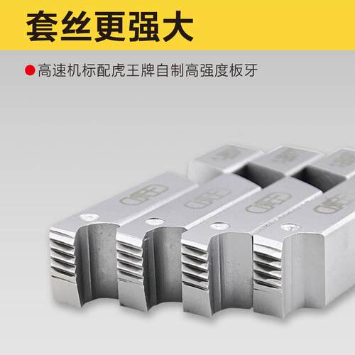 虎电王三寸动过虎王机英制公制螺水纹燃气化工暖高丝速3寸套丝机S