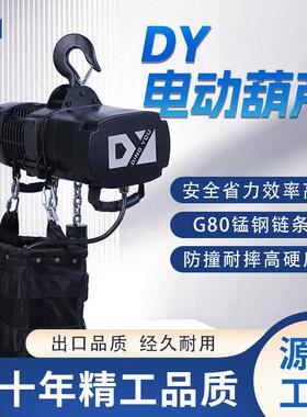 舞台电动葫芦-110V-220V单项电0.5吨1吨1.5吨2吨吊机灯光桁架演出