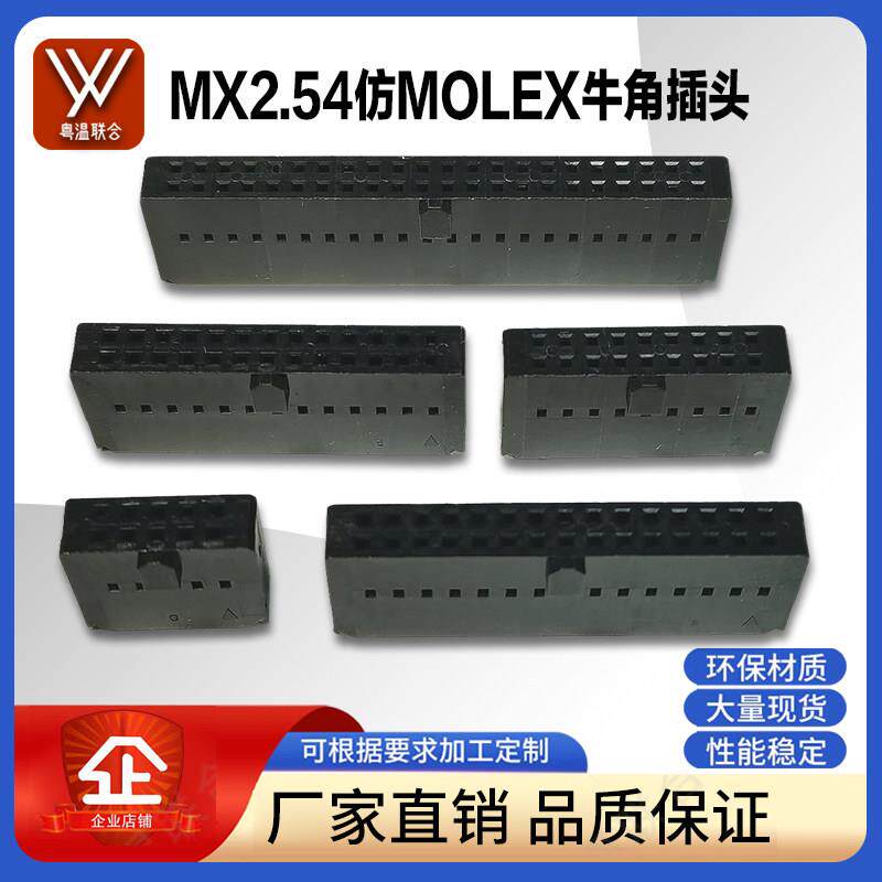FC-2.54MM打端子式排线牛角插头带凸点杜邦胶壳A2547HDC6连接器