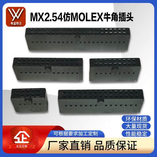 FC-2.54MM打端子式排线牛角插头带凸点杜邦胶壳A2547HDC6连接器
