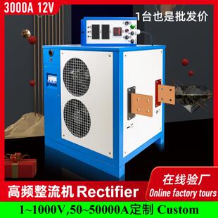 风冷式 12V高频开关直流电源3000A整流机电镀机