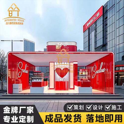 景区商业街步行街集装箱公园景区移动集装箱房可移动临街商铺展厅