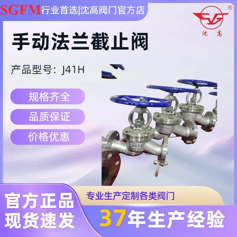 手动法兰截止阀J41H-16C-DN100锅炉蒸汽高温铸钢不锈钢国标耐高温