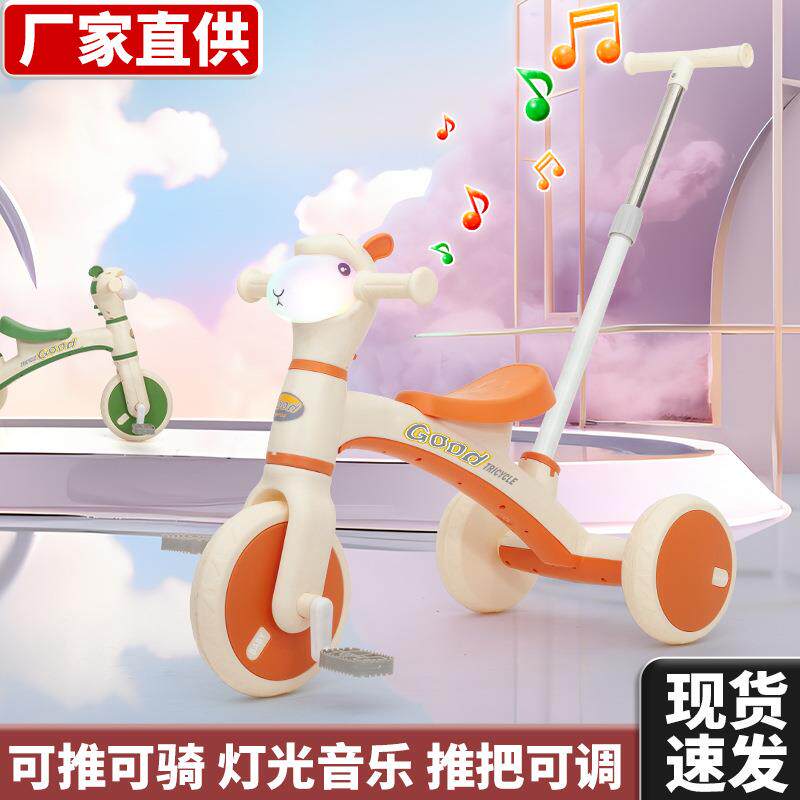 厂家新款儿童脚蹬三轮车3-5-6岁男女宝宝脚踏车带音乐大号平衡车