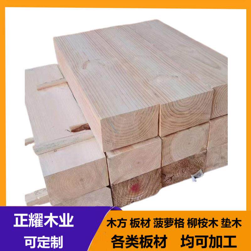枕木垫木工程方木支模油浸防腐沥青吊车支腿垫木硬杂木桥梁铁路