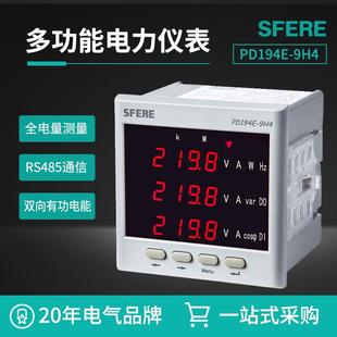 PD194E 9H4多功能谐波电能数显表江苏斯菲尔直购