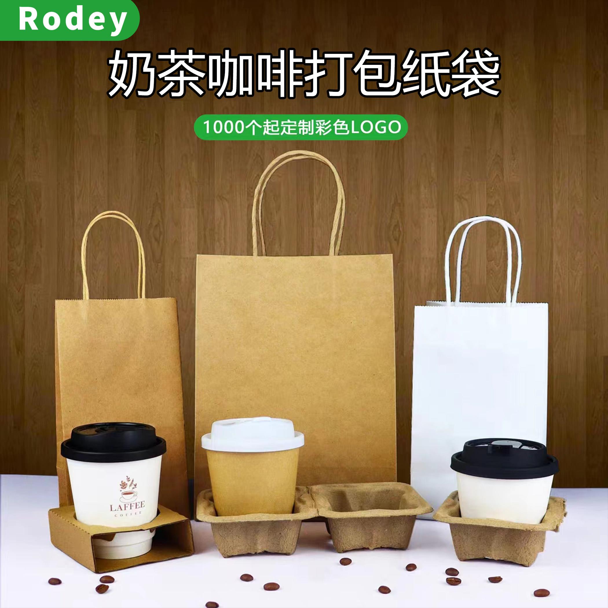 奶茶打包袋定制咖啡饮料外卖杯托单两四杯袋牛皮纸手提袋
