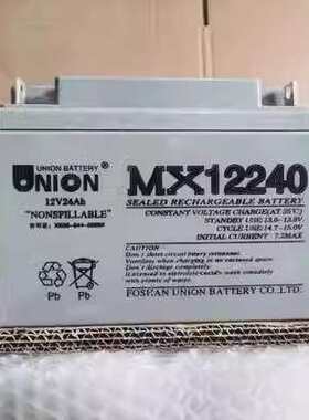 UNION友联蓄电池MX/VT12V7AH17A20A24AH38AH40A55A65AH100120消防