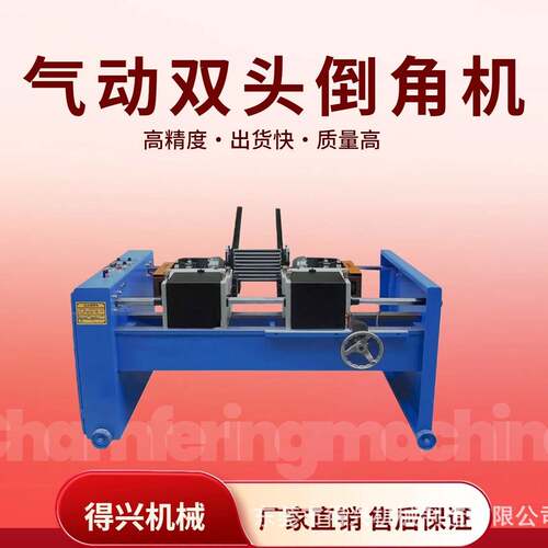 工业级管材端管坡口设备全自动双头倒角智能上下料适配多规格管材