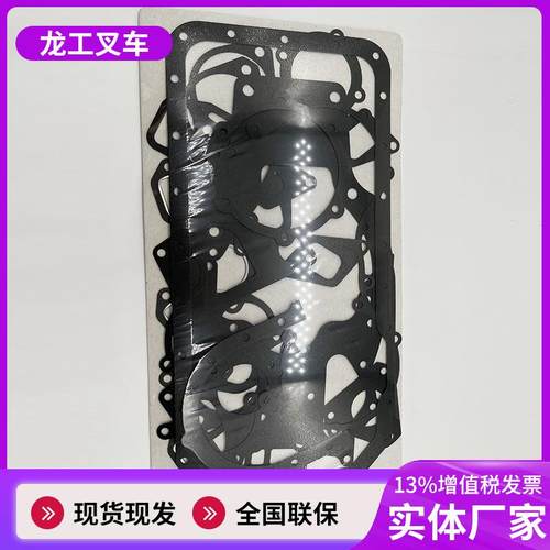 全车垫（含气缸床）叉车配件适用于龙工LG25/30