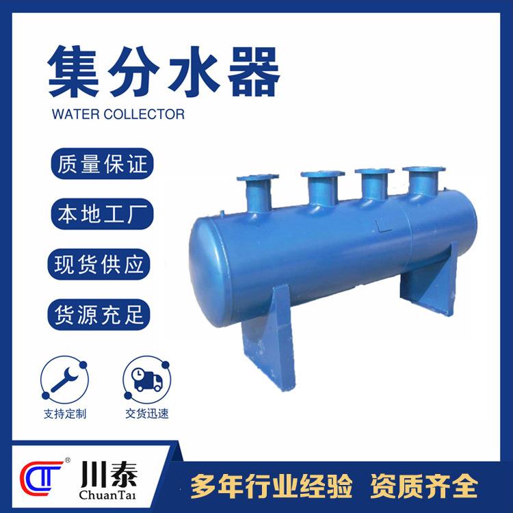 成都集水器分水器分气缸循环空调系统地暖管道分流器厂家川泰