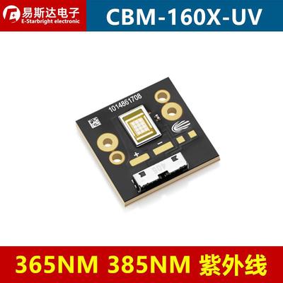 CBM-160X-UV紫外大功率LED灯珠365NM385NM紫外线固化光源