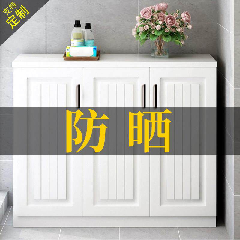 欧式阳台储物柜防晒收纳杂物柜飘窗柜鞋柜矮柜落地柜置物柜子定制