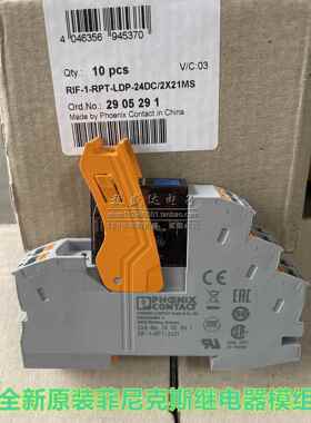 菲尼克斯继电器模块 RIF-1-RPT-LDP-24DC/2X21MS 2905291原装