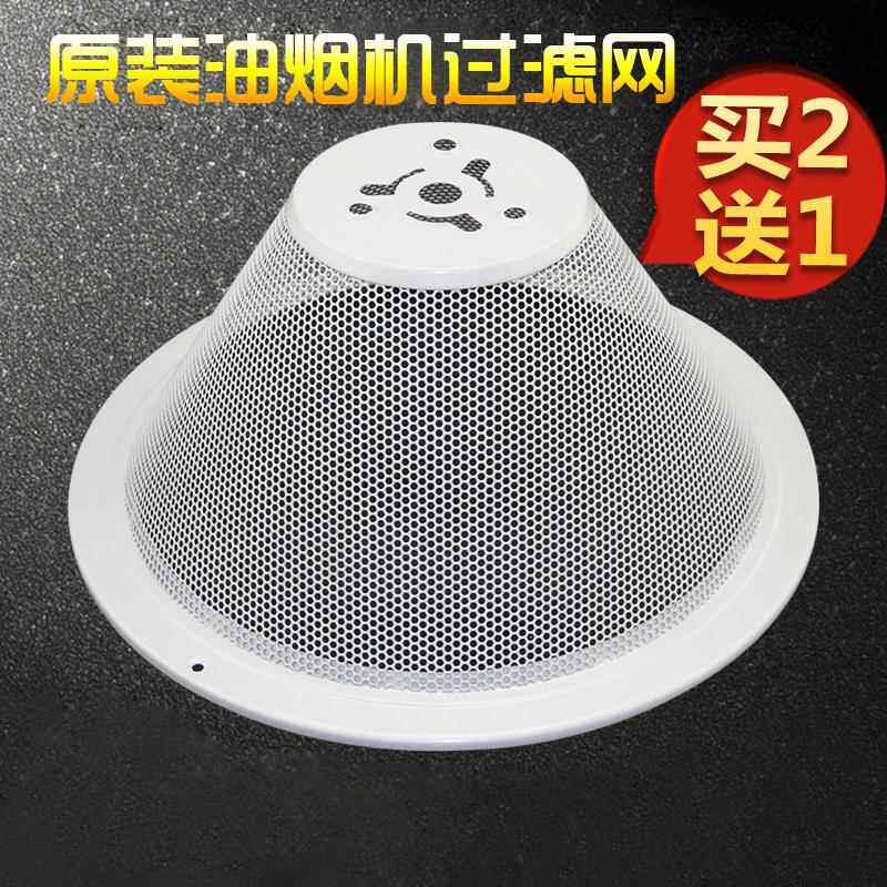 帅康配件过滤网CXW-200-M335 M312 M316MD35网罩油网包邮