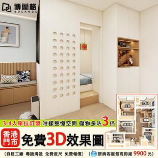 香港全屋定制一房变三房客厅隔断间房工人床卧室榻榻米衣柜地台床