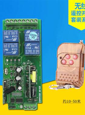 桃木4键无线遥控110v220V四路开关电源展厅书衣柜小夜灯具控制器