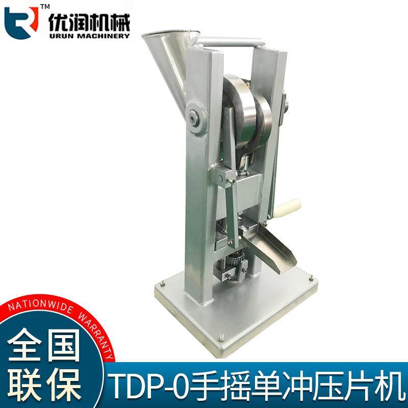 TDP-0手摇单冲压片机小型实验室制药压片机电动单冲奶粉压片现货
