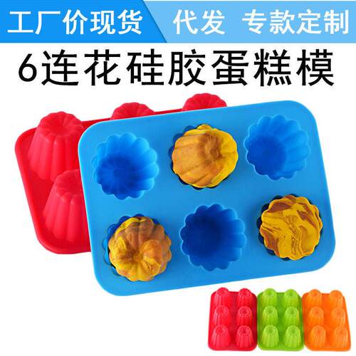 工厂6连花形马芬杯硅胶蜡烛果冻布丁雪糕冰激凌米糕蛋糕烘焙模具