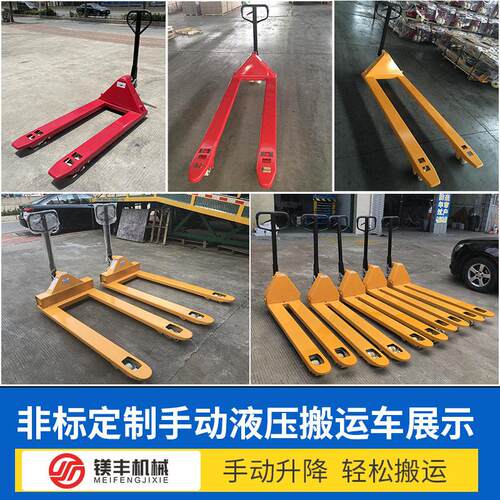 定制手动液压纱辊车不锈钢称重经轴纸筒加长地牛拖车吨搬运叉车
