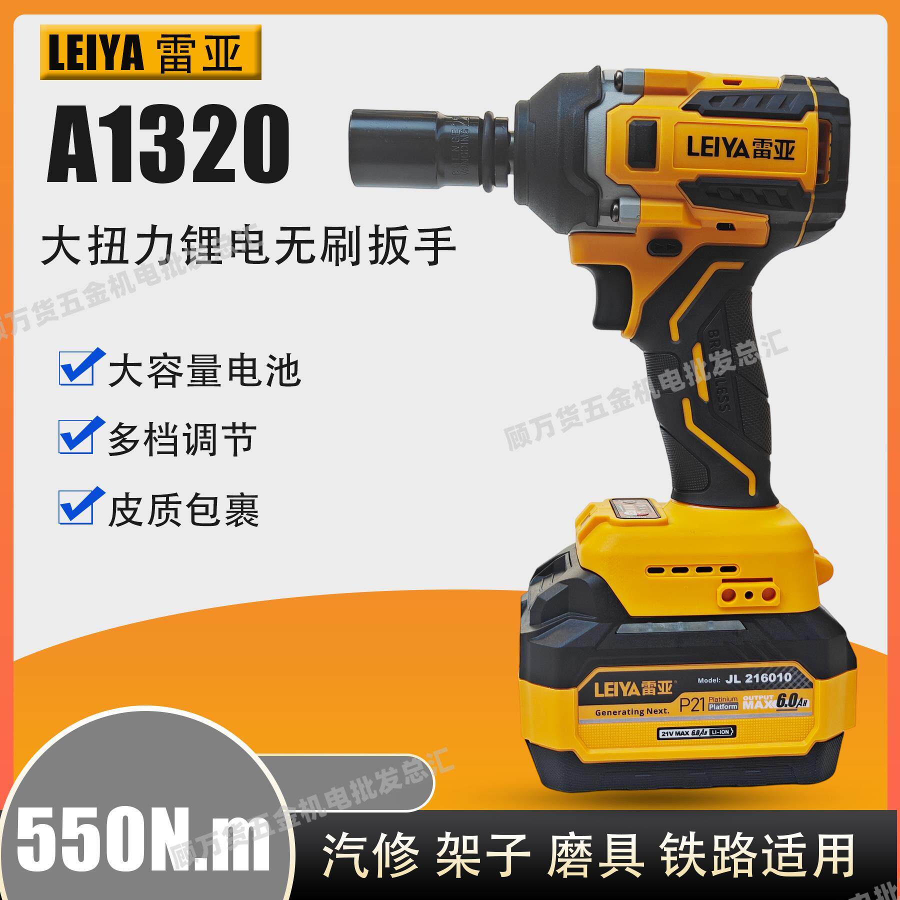 雷亚电动起子A1320/A1220锂手机电池子充电大扭力冲击汽修电气动