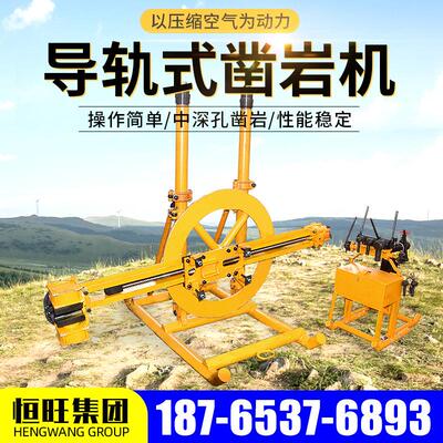 YZG90导轨式凿岩机360度打孔90凿岩钻机矿用圆盘式厂家矿山专用