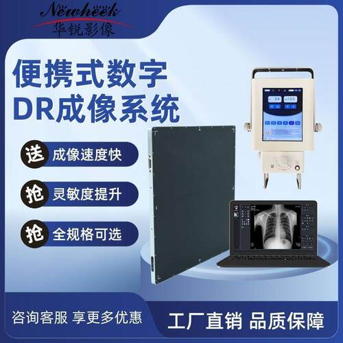 厂家5kw宠物x光检查设备成像清晰宠物便携式DRx光机成像设备