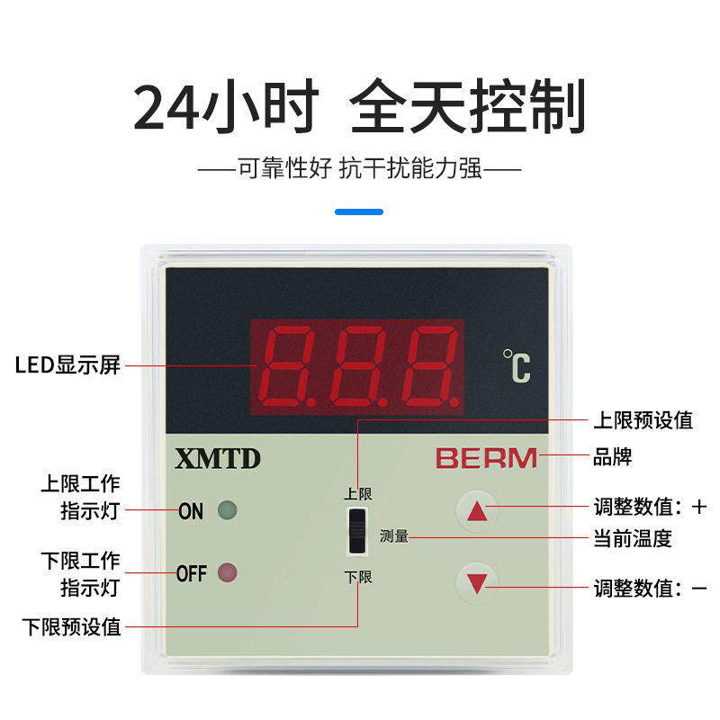 智能数显温控仪XMTD-2201调节仪温控器K上下限报警控制器
