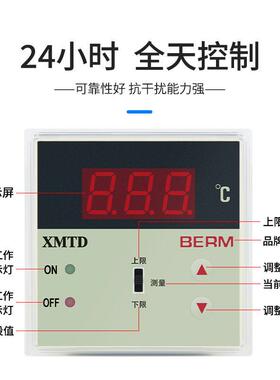 贝上尔美智能数显温控仪XM2TD-201调节仪制温控器K 下XMTD-220限