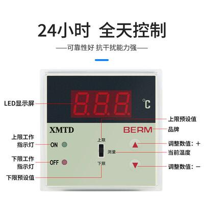贝上尔美智能数显温控仪XM2TD-201调节仪制温控器K 下XMTD-220限