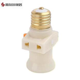e27螺口灯座带插头分灯头插座E27灯头插座带开关转换接头灯口插头