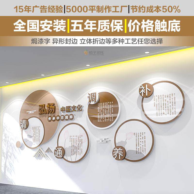 中医院养生馆文化墙贴3D立体装饰压克力设计定制作创意形象背景墙