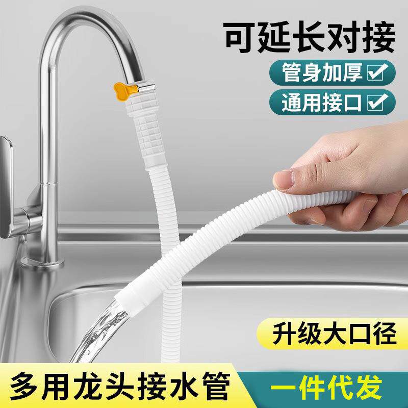 半自动洗衣机家用进水加长延长管节水龙头出水软管空调滴落排水管
