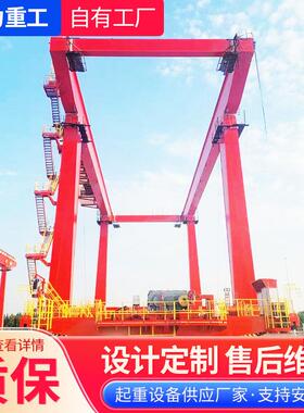 电动门式起重机码头料场装卸用50吨集装箱式龙门吊双主梁龙门吊