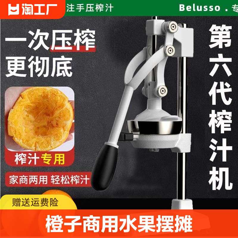 手动榨汁机手工橙子商用水果家用摆摊手压橙汁平头挤压器压榨地摊