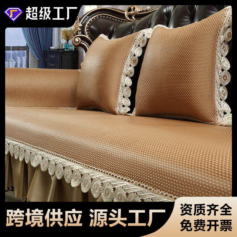 欧式沙发套罩夏季冰丝沙发垫套夏天通用凉席垫子家用奢华坐垫凉垫