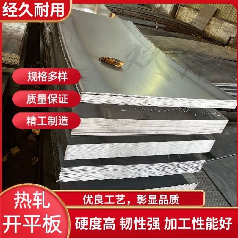 双岸钢板开平板Q235B普通钢板激光切割定制16mm一平方价