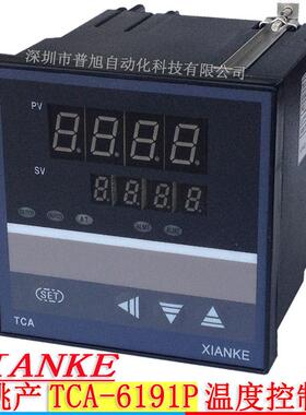 TCA-6191P温控器4-20mA输出PID温控表TCA/XIANKE数显温控器