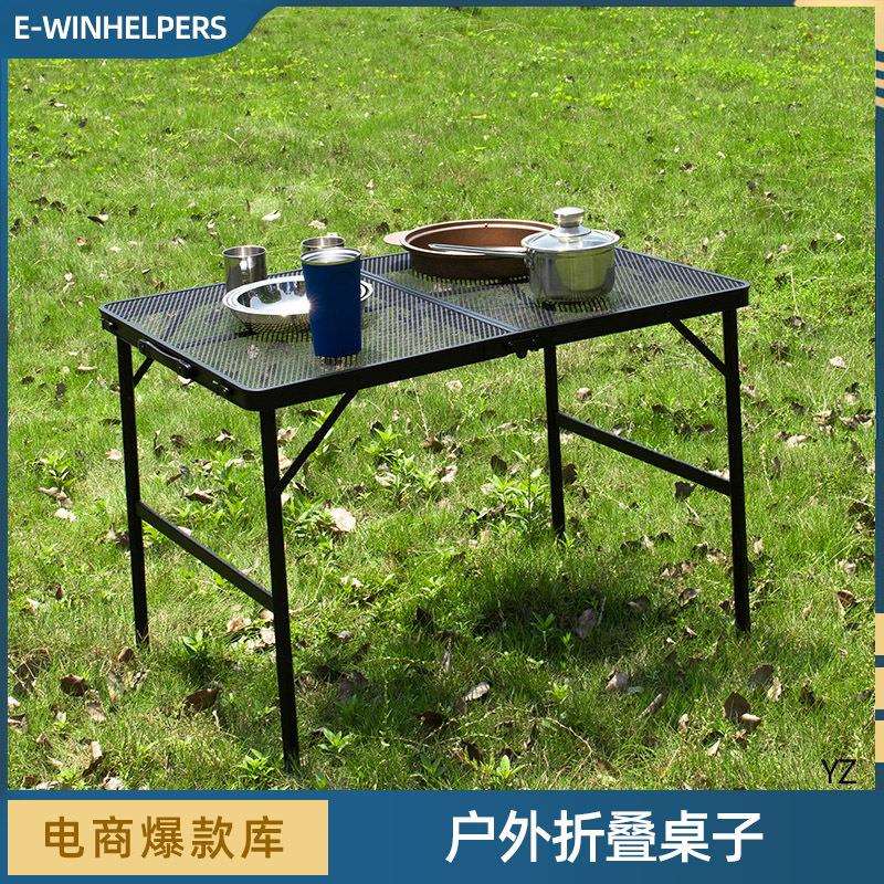户外露营野餐网格便携可折叠升降桌子野营置物架铁艺可升降钢网桌