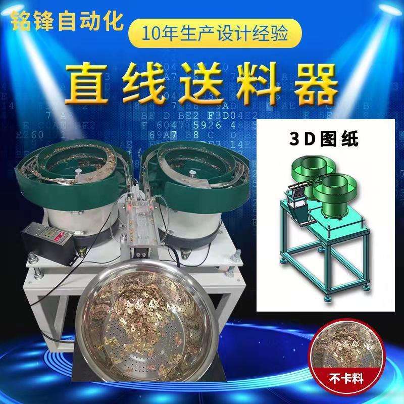 振动盘送料机自筛选料盘直线式振动盘智下料料120#仓震能动动盘