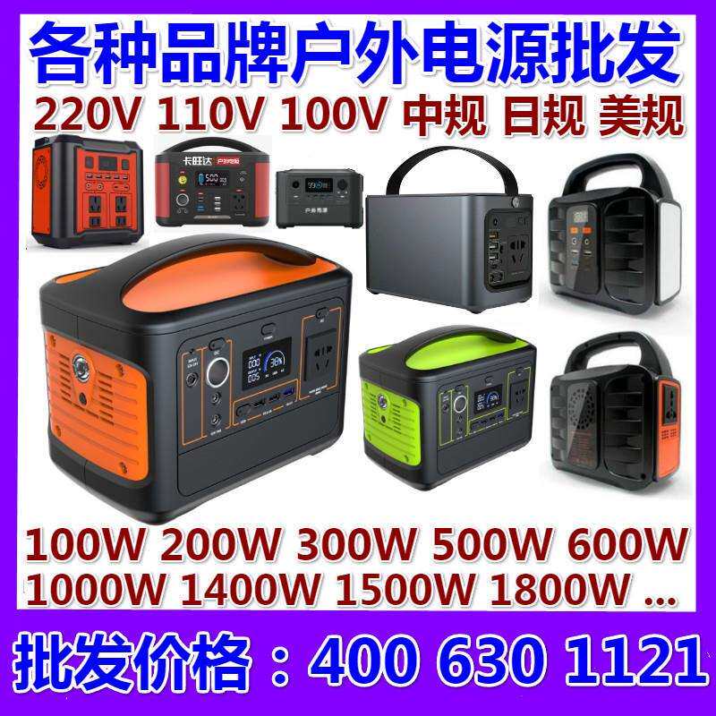 电源小二服务500wh移动户外储能电源12-24v电源应急电源153600mah