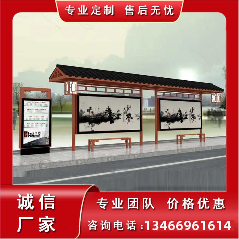 不锈钢公交站牌公交站台仿古定制候车亭电子站牌城市乡镇候车厅