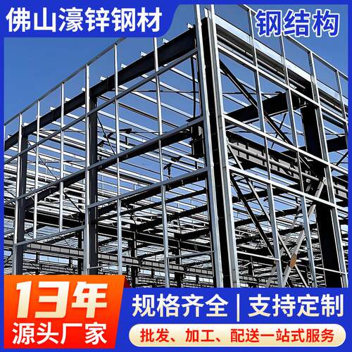 厂家加工钢结构厂房搭建承接大型仓库车间建设施工多层轻钢结构