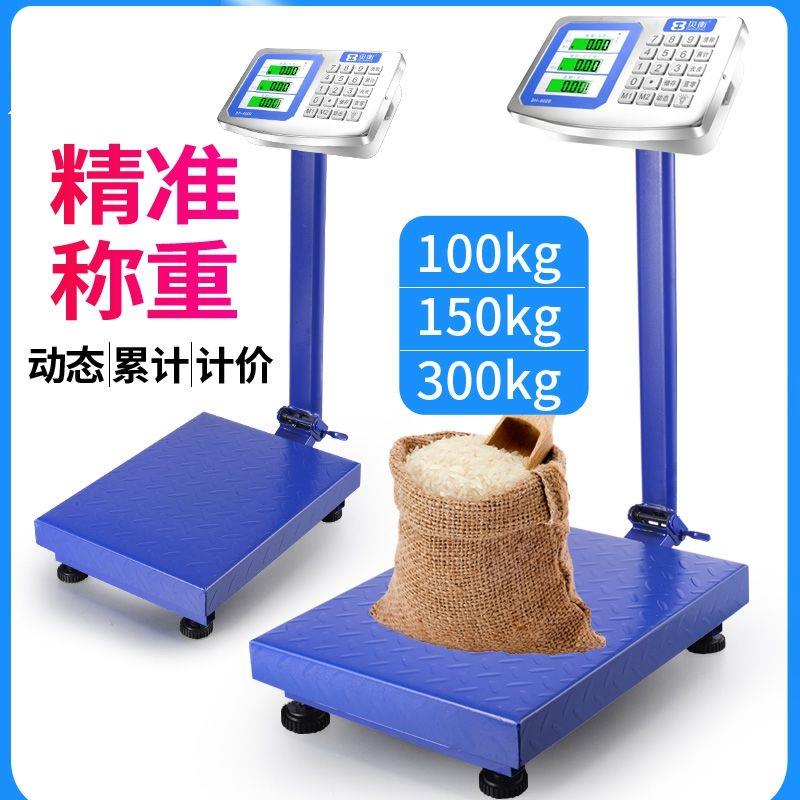 100公斤电子秤300公斤台湾称重价格300公斤商用落地秤200公斤可折